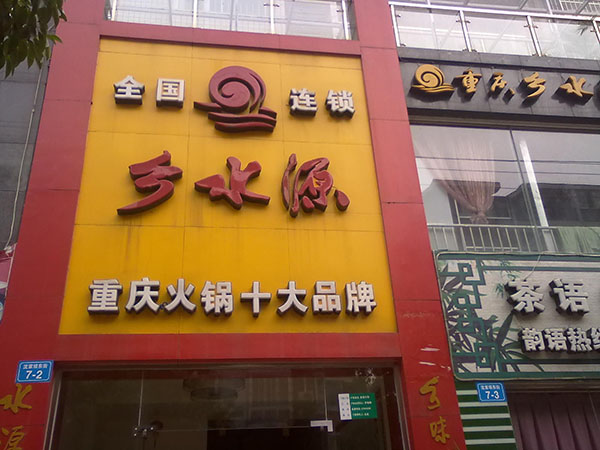 &#21326;&#20307;&#20250;&#20307;&#32946;&#40;&#20013;&#22269;&#41;